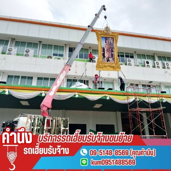 บริการให้เช่ารถเฮี๊ยบ นครปฐม 24 ชั่วโมง บริการให้เช่ารถเฮี๊ยบ นครปฐม 24 ชั่วโมง