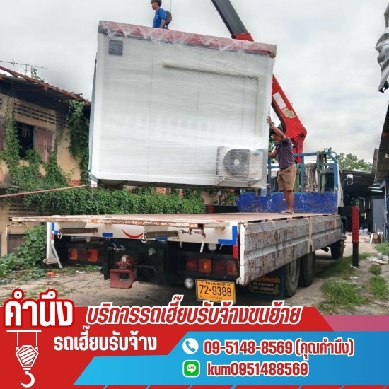 รถรับจ้างขนย้ายของขนาดใหญ่ ใกล้ฉัน - ให้เช่ารถเฮี๊ยบรับจ้างขนย้าย นครปฐม - ธันวารถเฮี๊ยบรับจ้าง