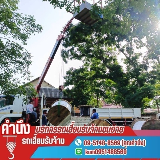 รถเฮี๊ยบยกตู้คอนเทนเนอร์