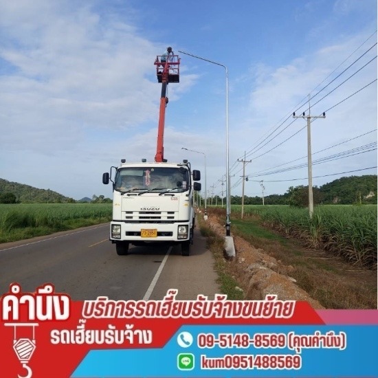 เช่ารถเครนนครปฐม 24 ชั่วโมง - ให้เช่ารถเฮี๊ยบรับจ้างขนย้าย นครปฐม - คำนึงรถเฮี๊ยบรับจ้าง by ธงชัย