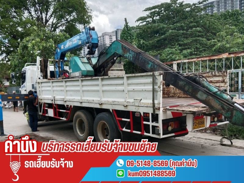 รถเฮี๊ยบรับจ้าง นครปฐม รถเฮี๊ยบรับจ้าง นครปฐม