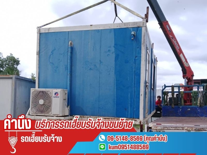 เช่ารถเครนพร้อมคนขับและควบคุมงาน