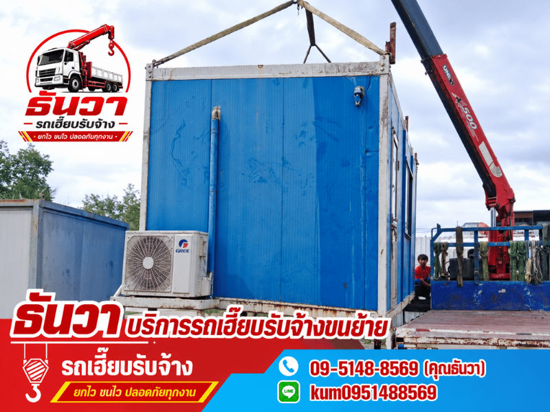 เช่ารถเฮี๊ยบรับจ้างขนย้าย นครปฐม